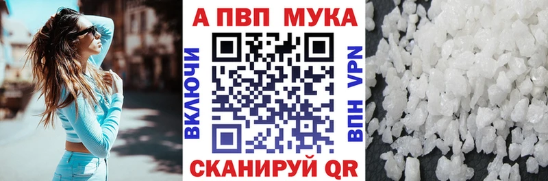 A-PVP VHQ купить наркотик Ливны
