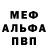Первитин кристалл Alex Bulochkin