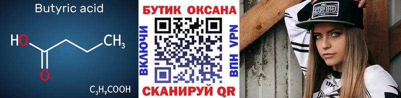 blacksprut   Ливны  Бутират GHB 
