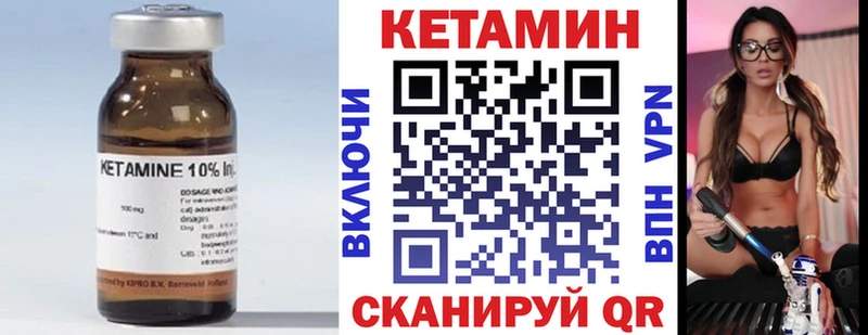 закладки Ливны Кетамин VHQ