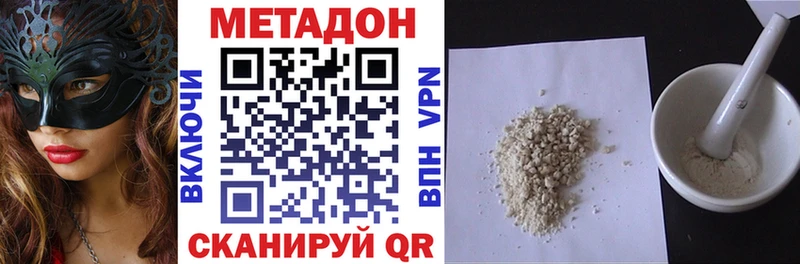 Метадон кристалл Ливны